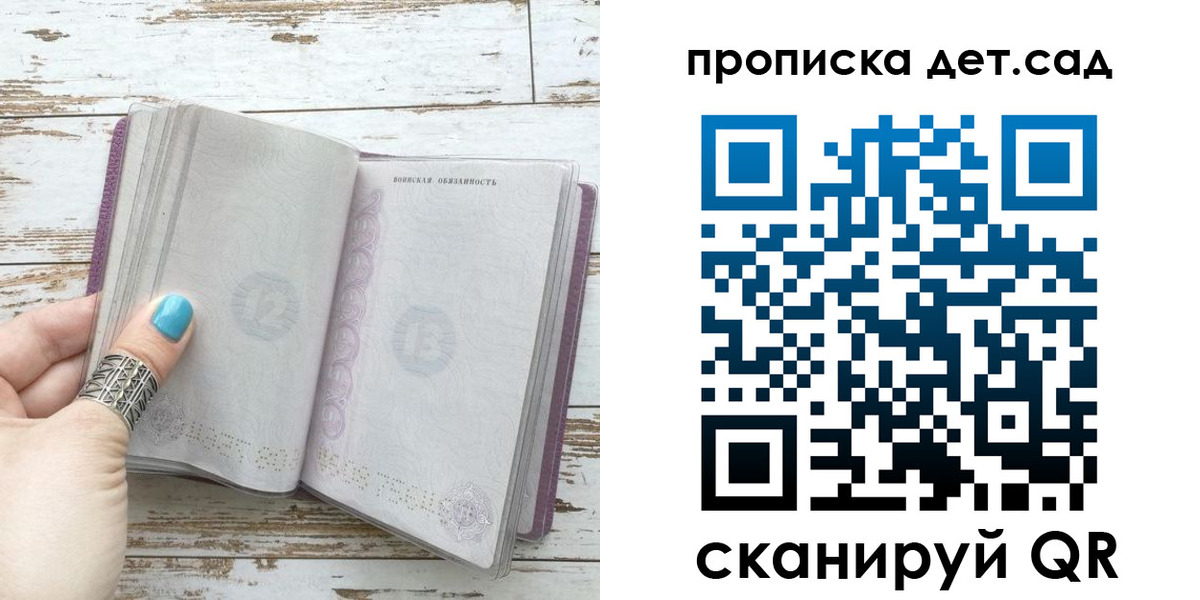 где прописаться в Ивановской области