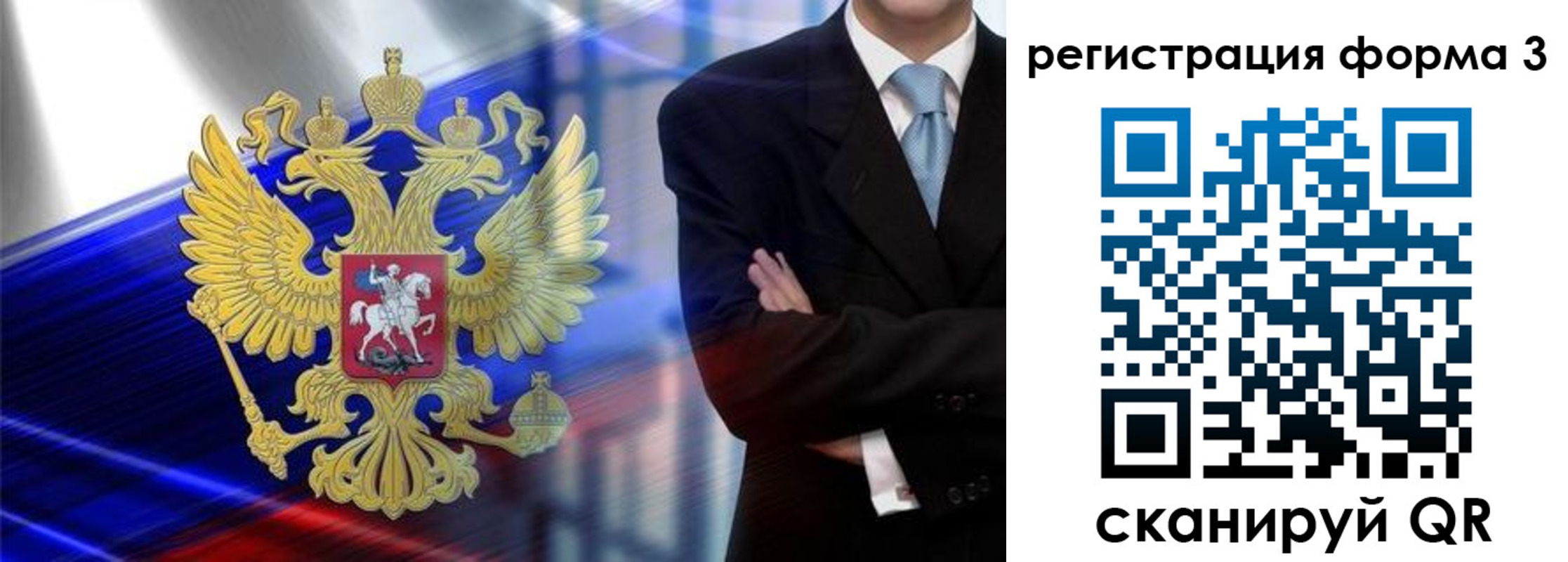 миграционный учет в Ивановской области