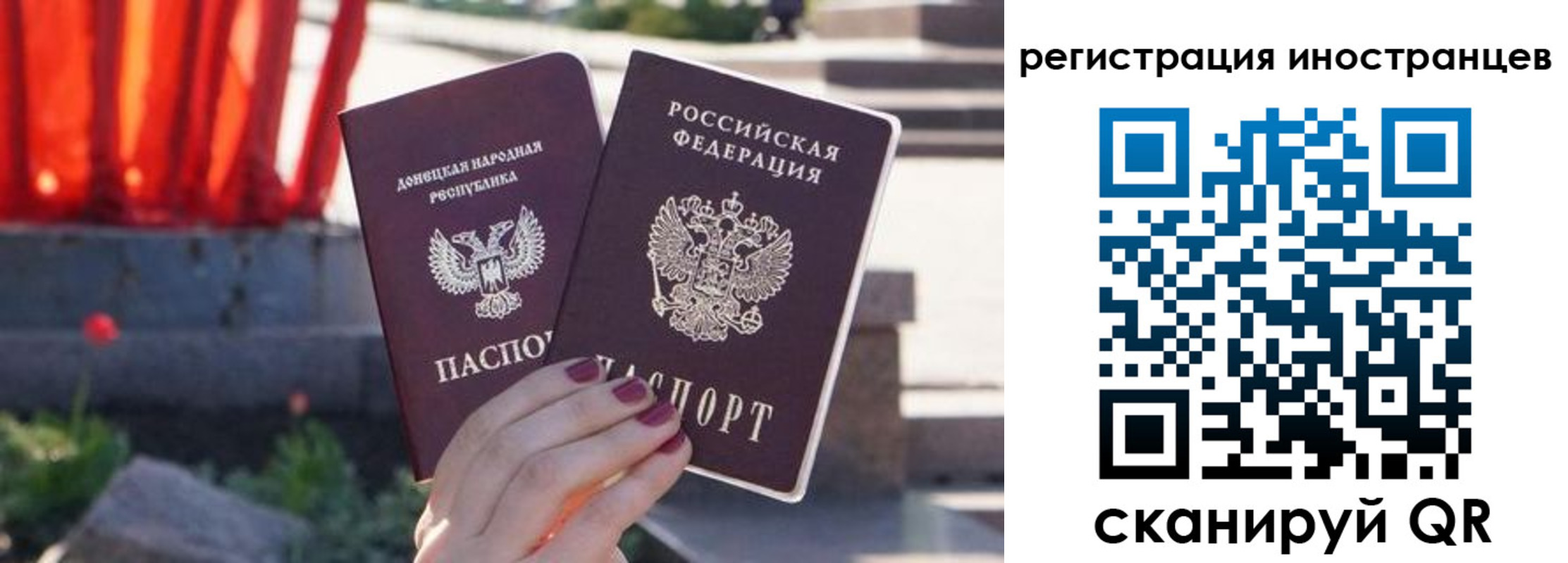 регистрация в Ивановской области