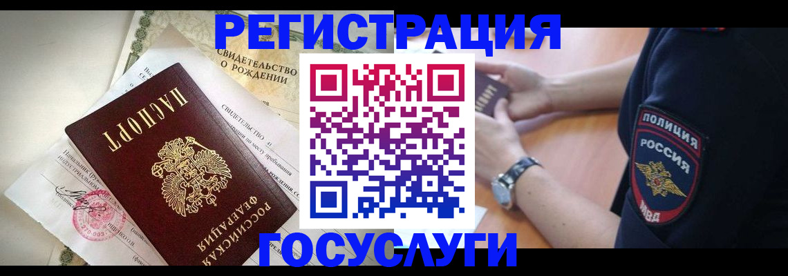 прописка для кредита в Ивановской области