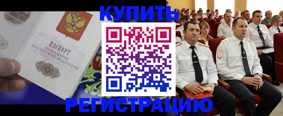 прописка для кредита в Ивановской области