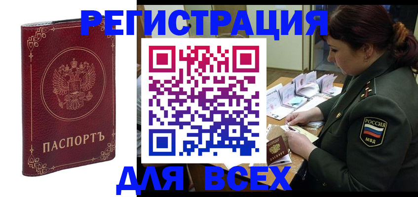 временная регистрация недорого в Ивановской области