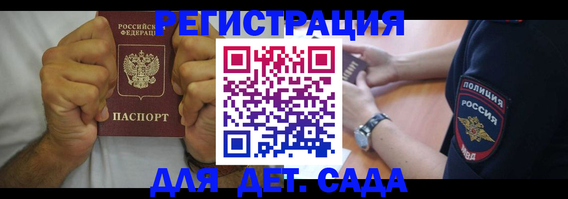 прописка для работы в Ивановской области